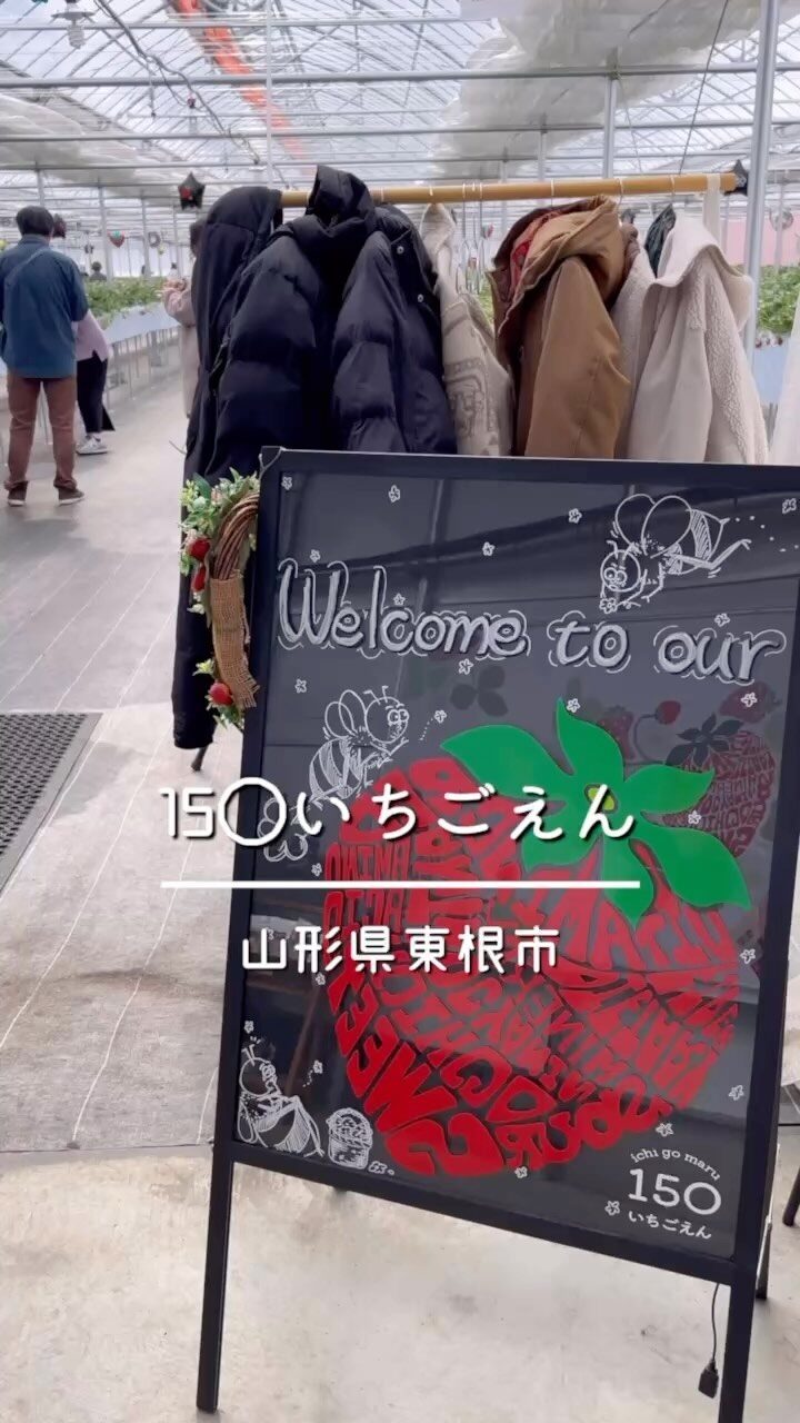 Instagram post from 150ichigoen. This post is in position 1.