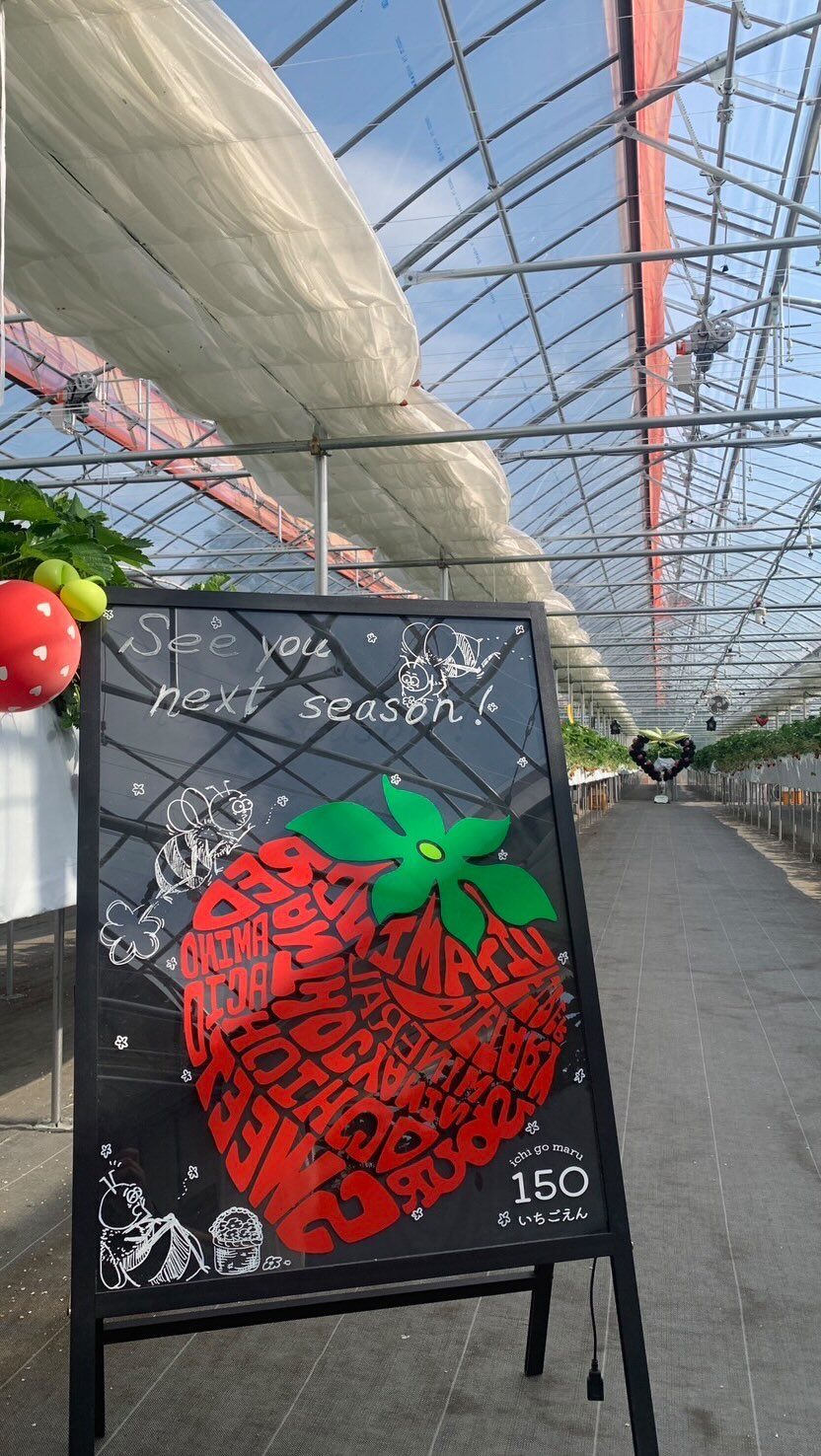 Instagram post from 150ichigoen. This post is in position 0.