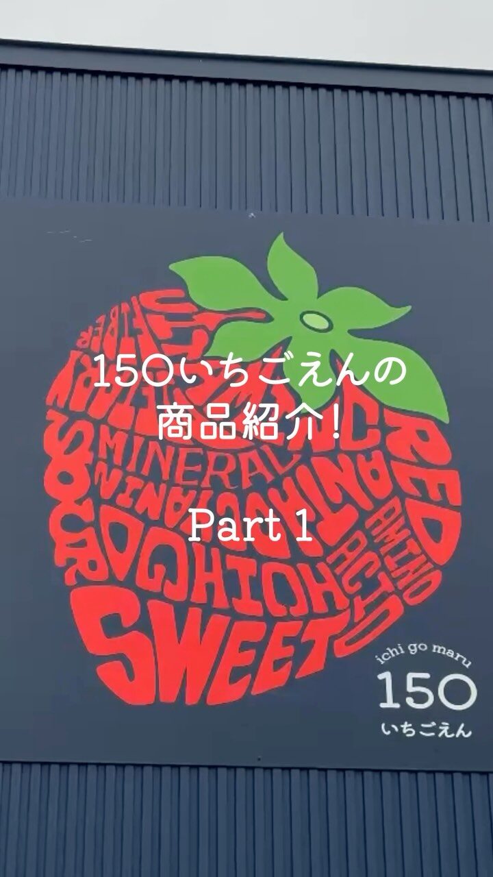 Instagram post from 150ichigoen. This post is in position 5.